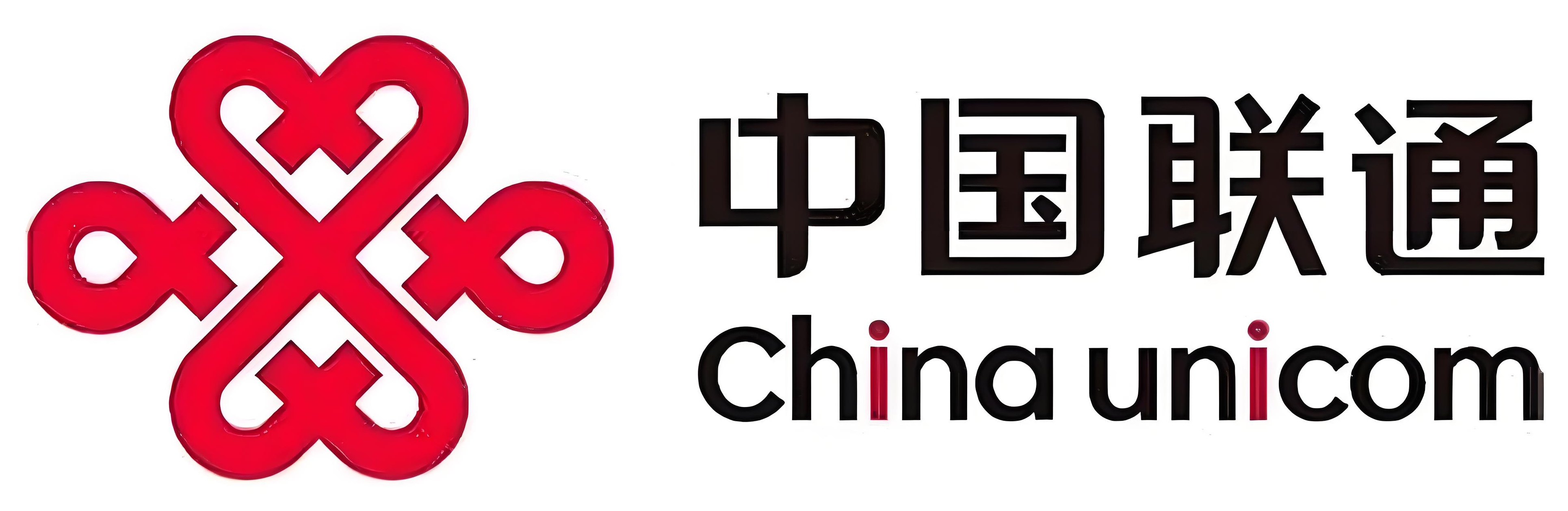 中国联通