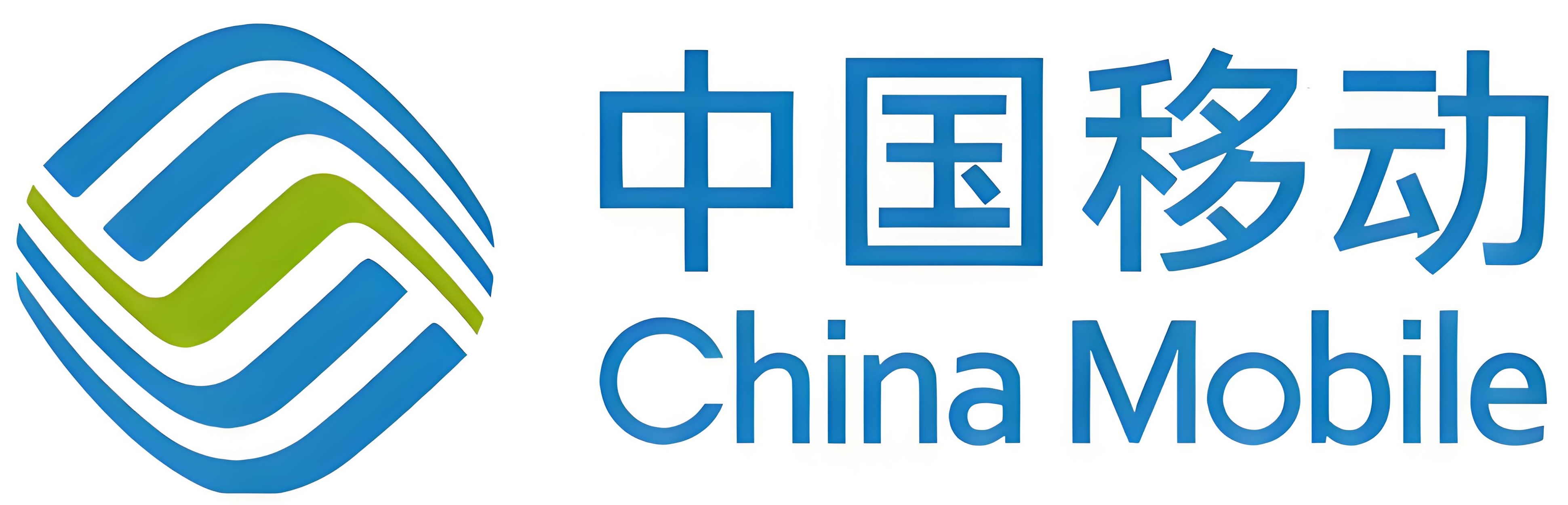 中国移动